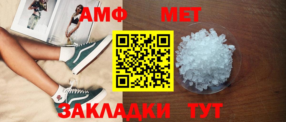 Амфетамин Premium Чебоксары