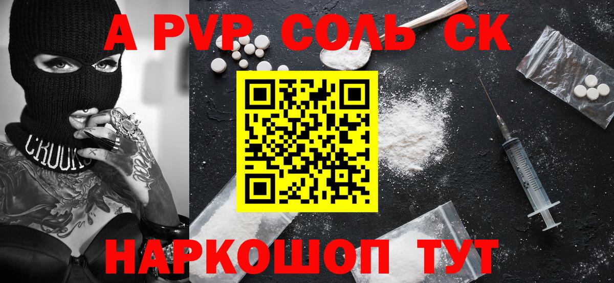 Alfa_PVP  Alpha-PVP СК  Вход с VPN  Альфа ПВП СК КРИС  Чебоксары  A-PVP Crystall 