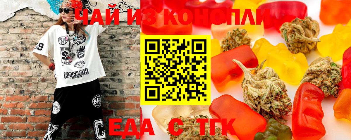 Чебоксары  Еда ТГК марихуана  Вход с VPN 