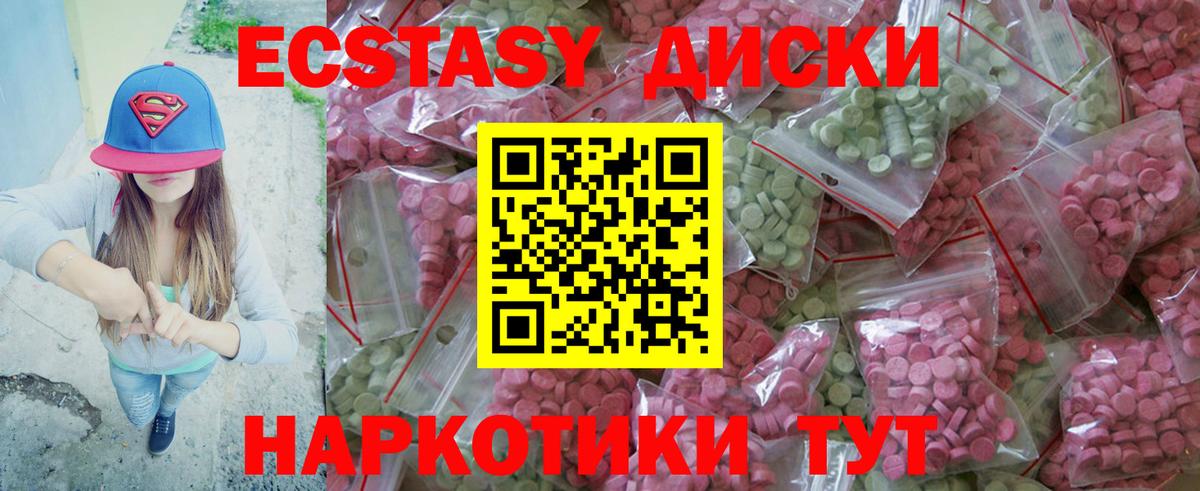 Экстази VHQ Чебоксары