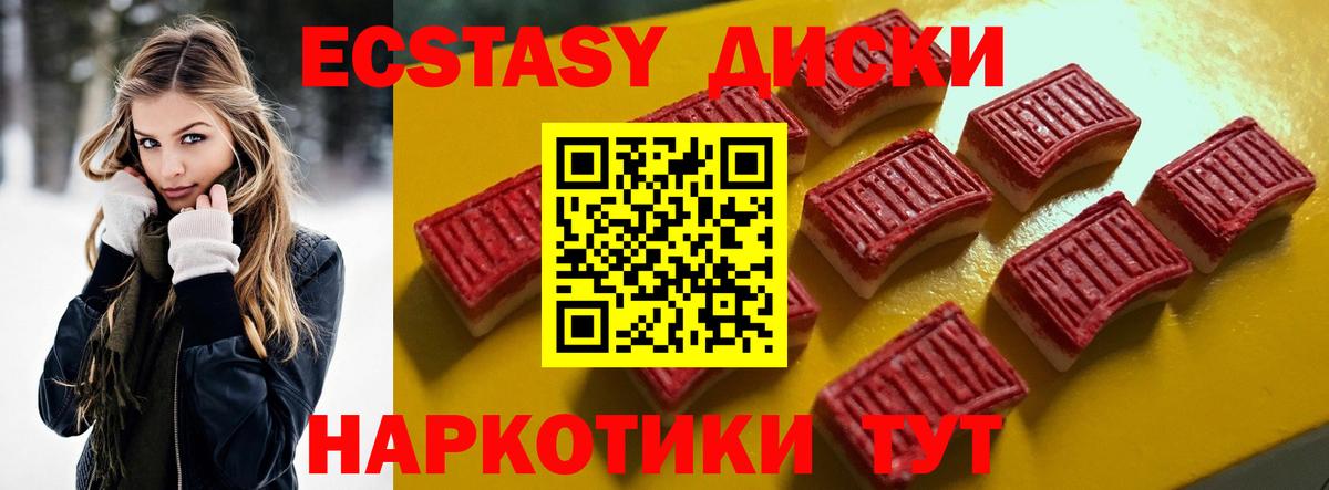 Чебоксары  Ecstasy 280мг  ОМГ ОМГ зеркало  ЭКСТАЗИ  Вход с VPN  Экстази 99% 
