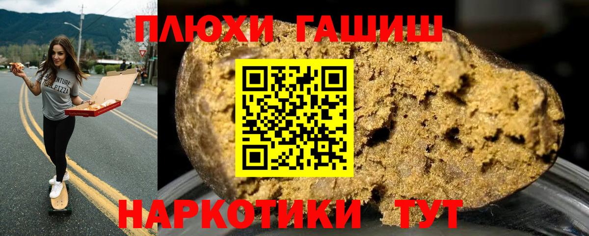 Гашиш хэш Чебоксары