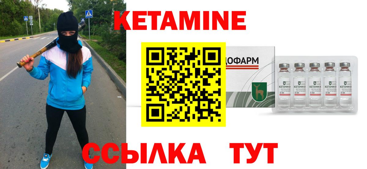 Кетамин ketamine  Вход с VPN  Чебоксары 