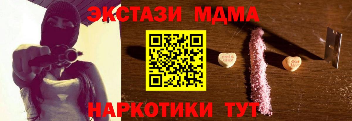 Чебоксары  MDMA Molly  Вход с VPN 