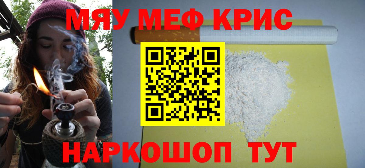 Меф мука  Вход с VPN  Мефедрон  Чебоксары  МЕФ VHQ 