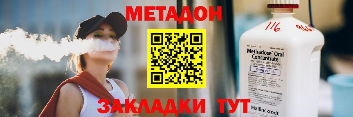 МЕТАДОН methadone  ссылка на мегу вход  Чебоксары  Вход с VPN  МЕТАДОН мёд 