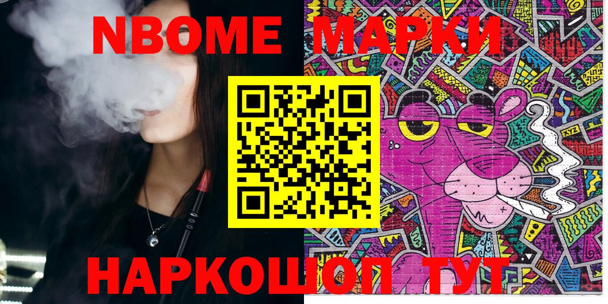Чебоксары  Марки NBOMe 1,5мг  Вход с VPN 