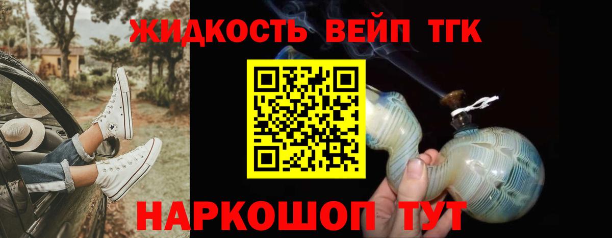 ТГК вейп Чебоксары